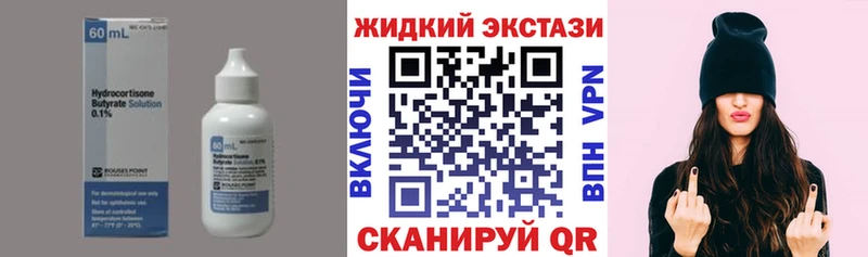 Бутират Butirat  Шумерля 