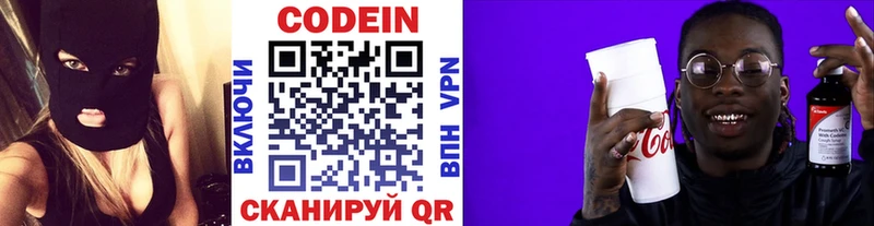 Codein Purple Drank  Шумерля 