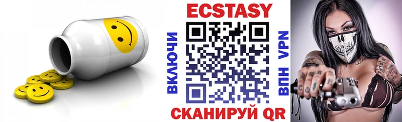 Экстази диски  Шумерля 