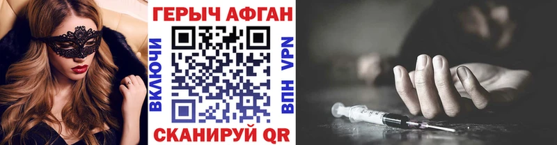 ГЕРОИН хмурый  Шумерля 