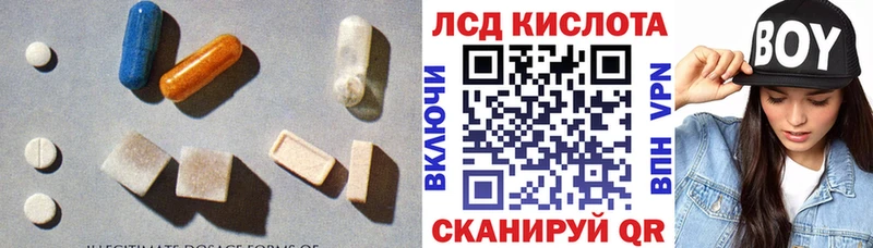 Лсд 25 экстази ecstasy  МЕГА вход  Шумерля 