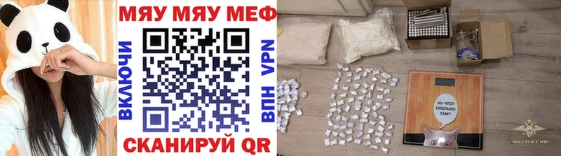 Мефедрон кристаллы Шумерля